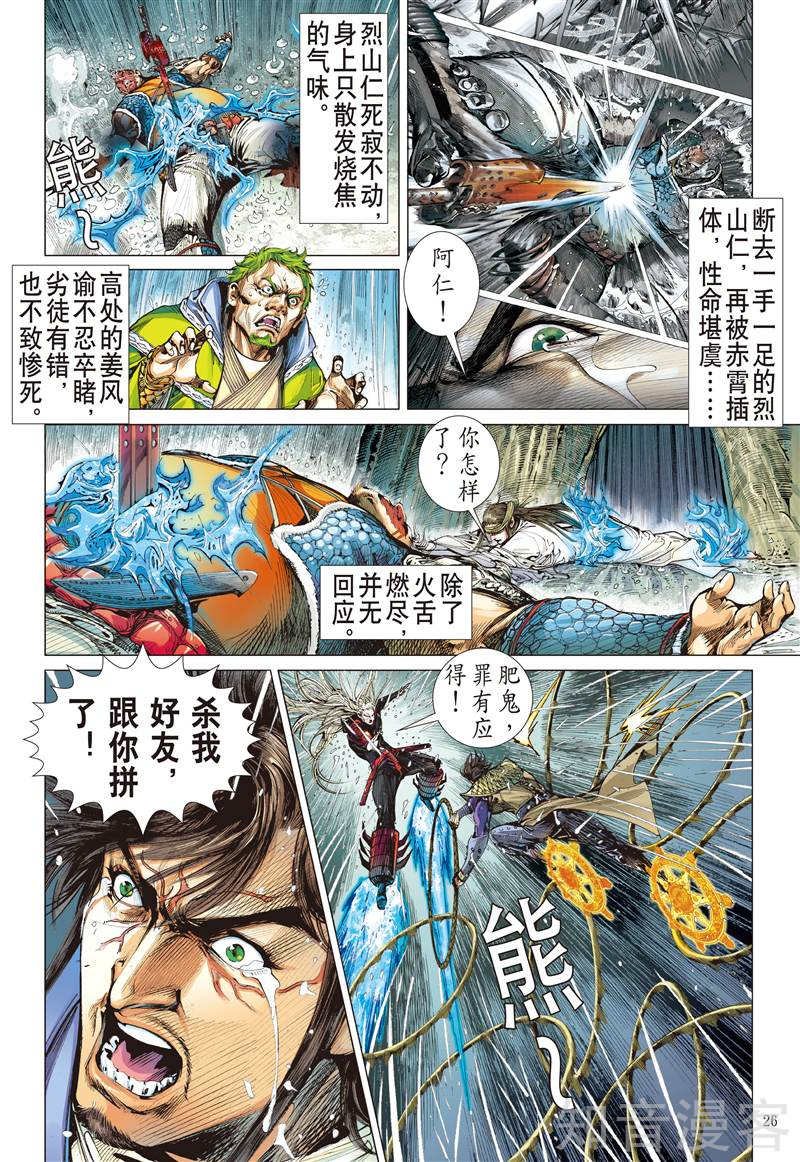 第268话 愤怒鸟（下）2