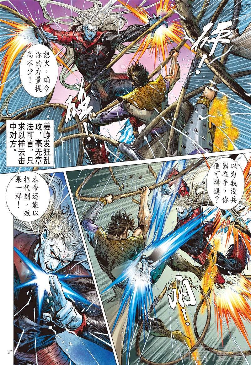第268话 愤怒鸟（下）2