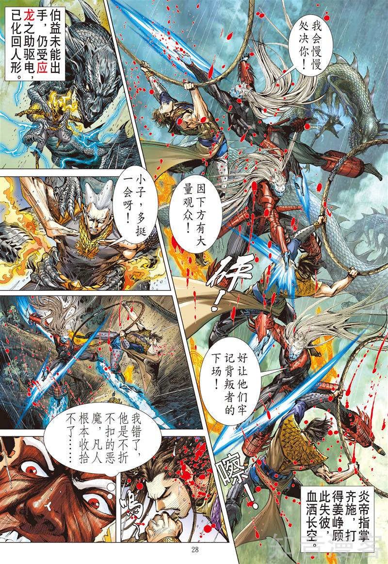 第268话 愤怒鸟（下）2