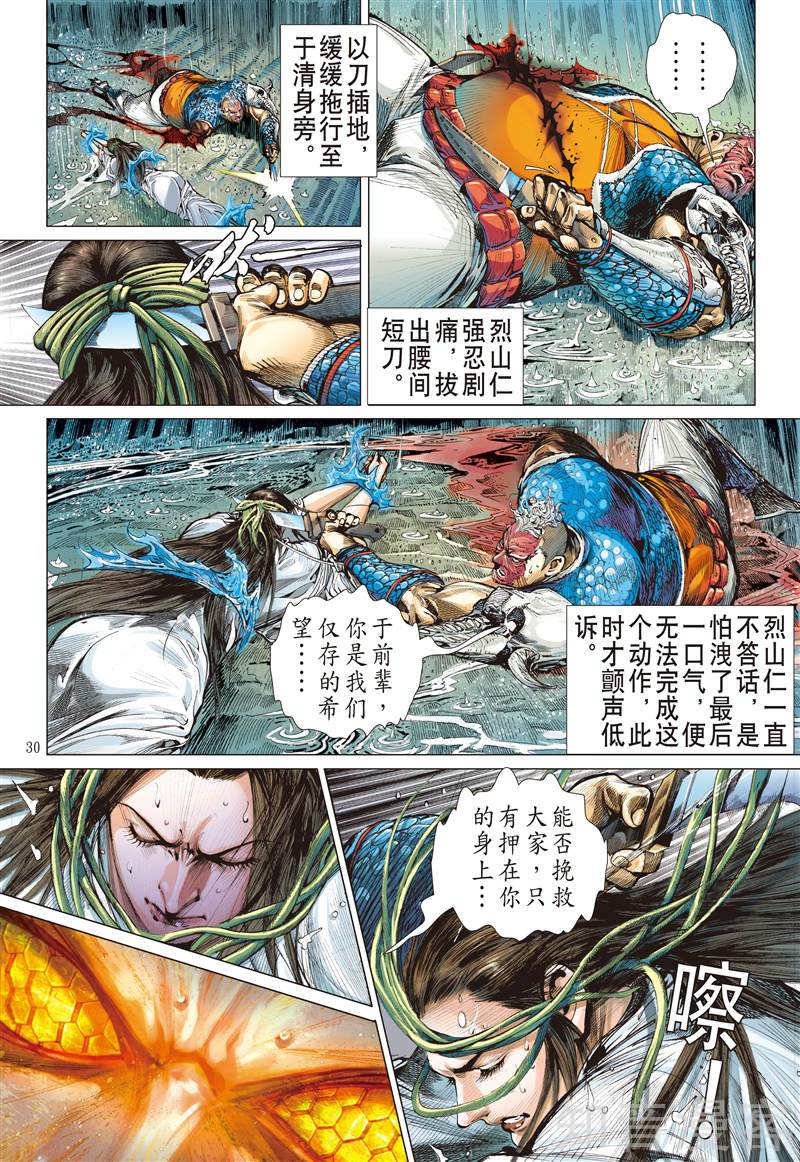 第268话 愤怒鸟（下）2
