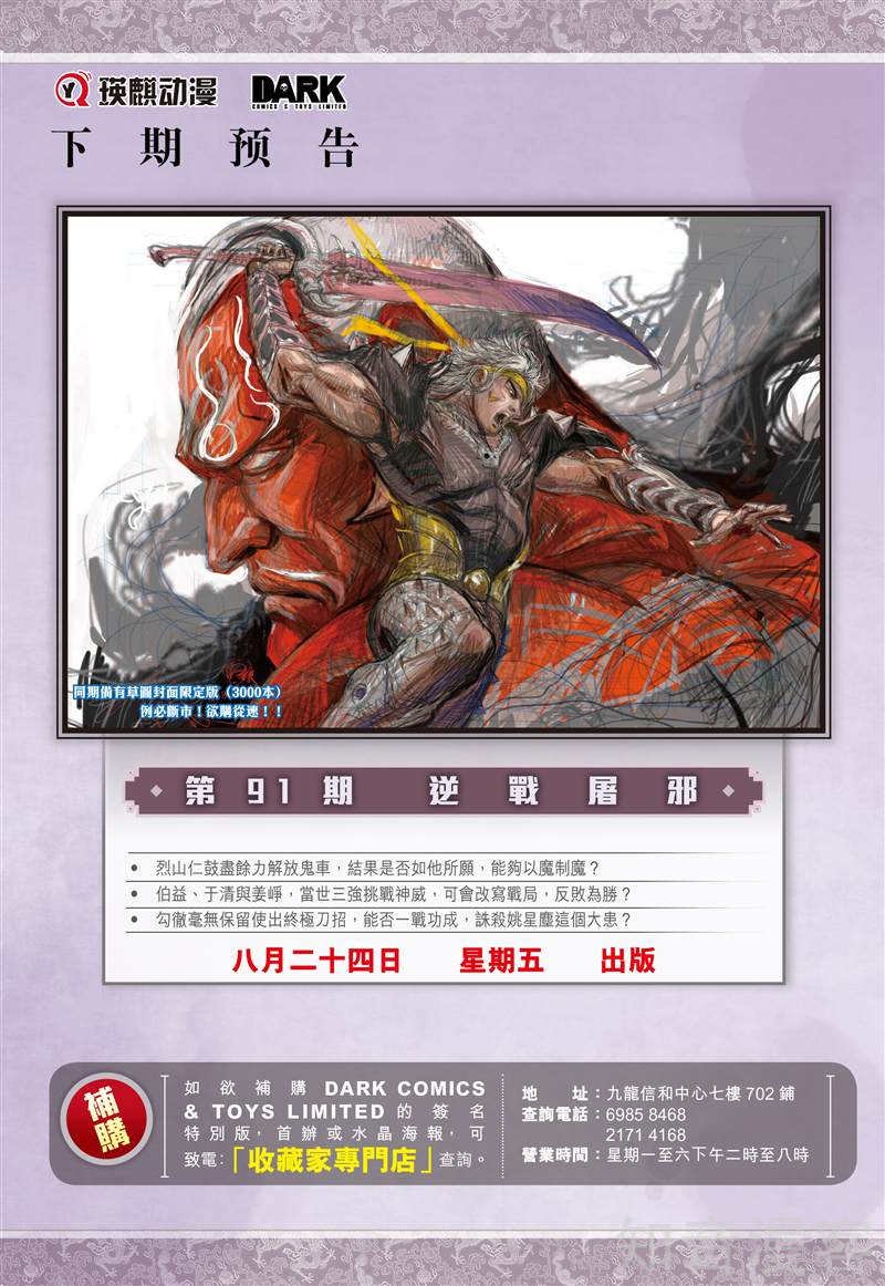 第268话 愤怒鸟（下）2