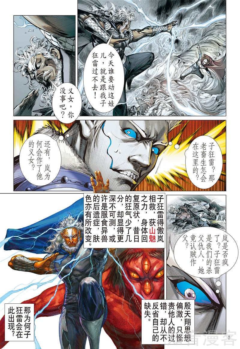 第269话 逆战屠邪（上）