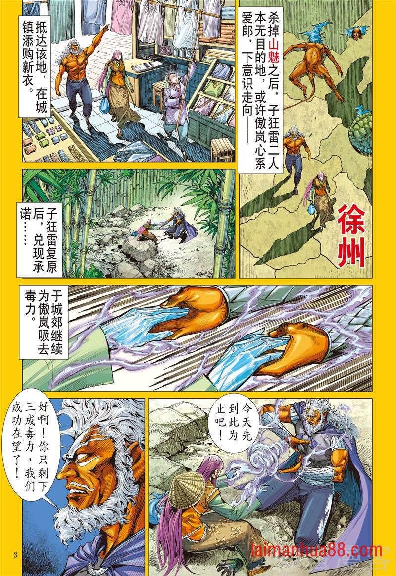 第269话 逆战屠邪（上）