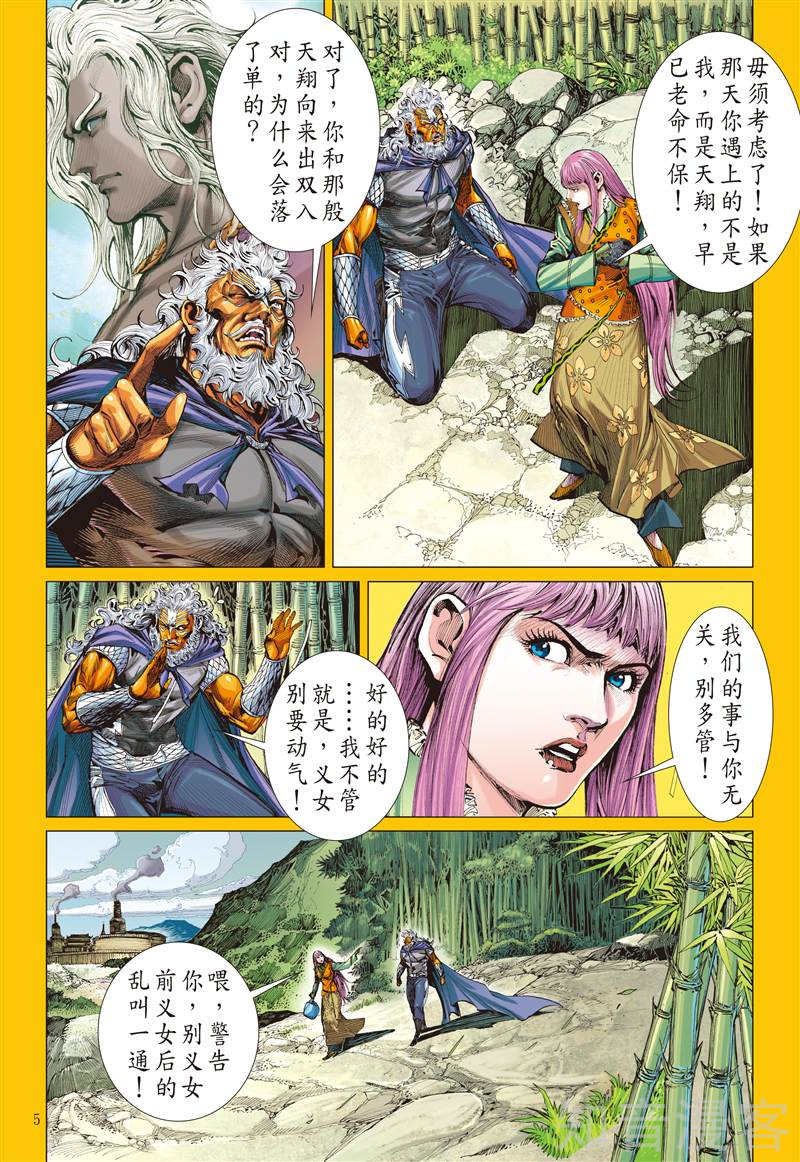 第269话 逆战屠邪（上）