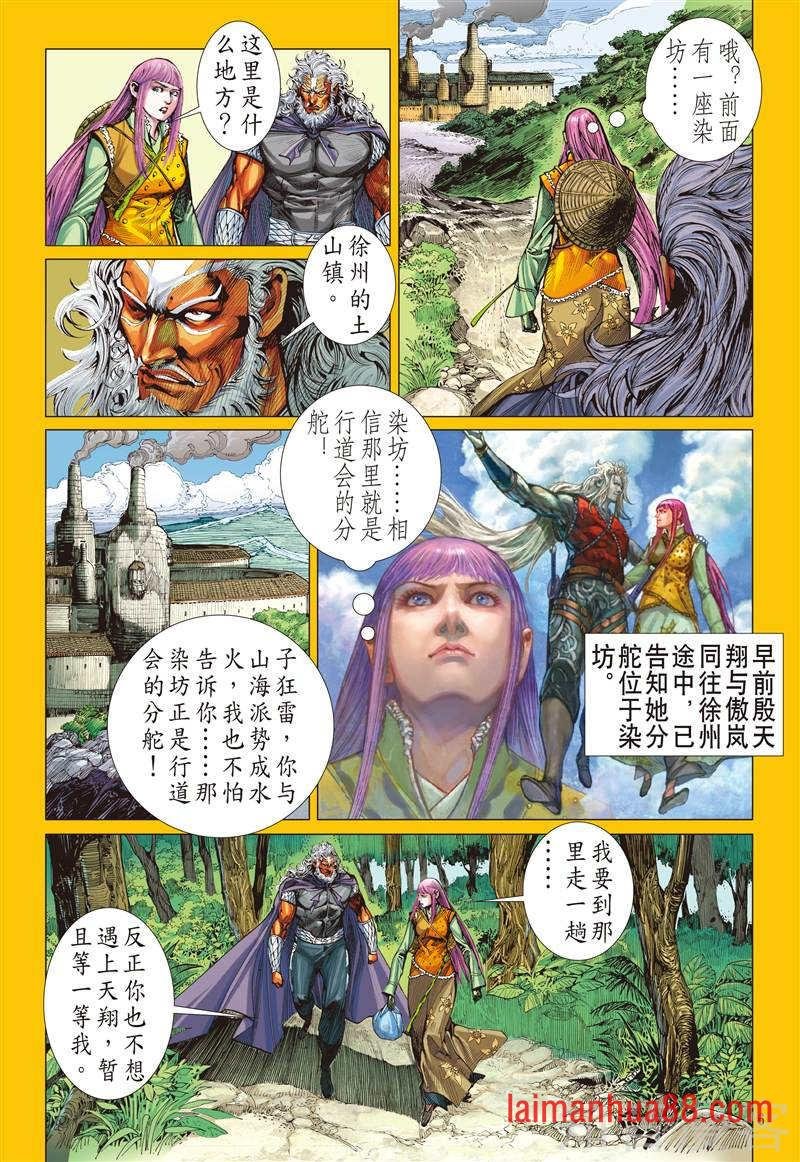 第269话 逆战屠邪（上）