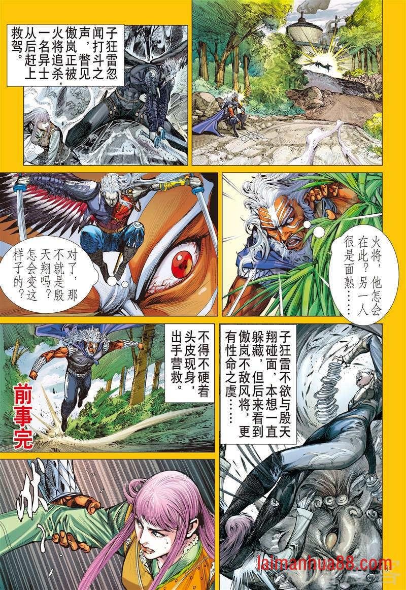 第269话 逆战屠邪（上）
