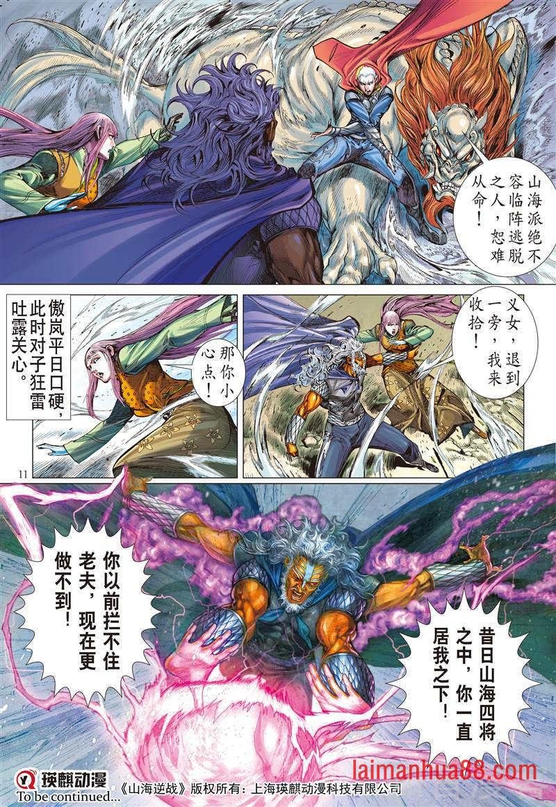 第269话 逆战屠邪（上）