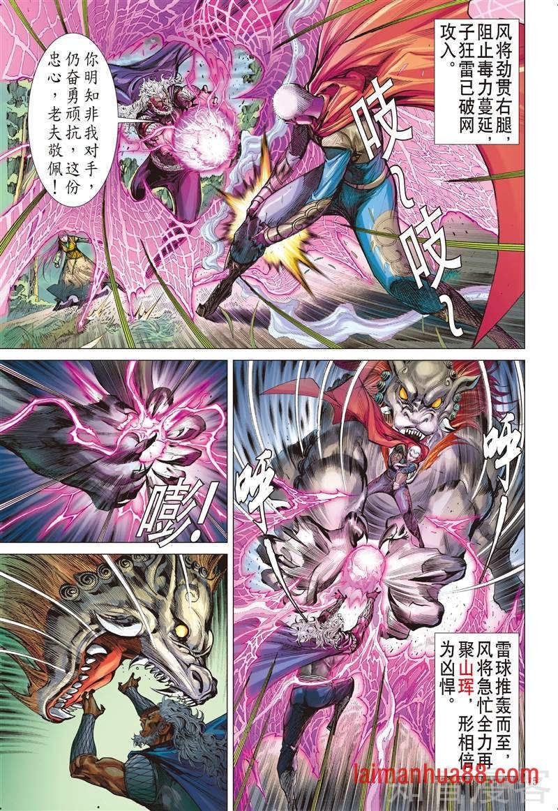 第270话 逆战屠邪（中）