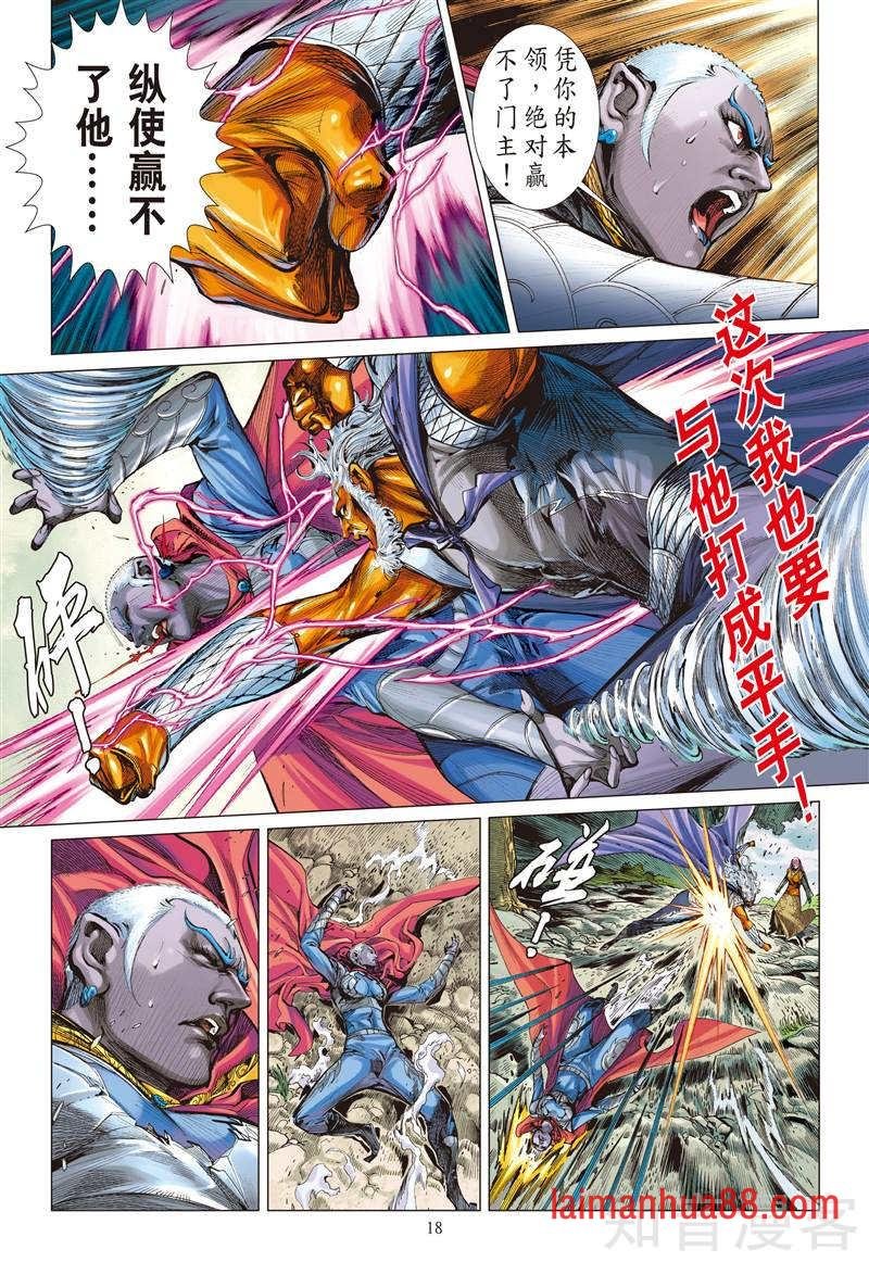 第270话 逆战屠邪（中）