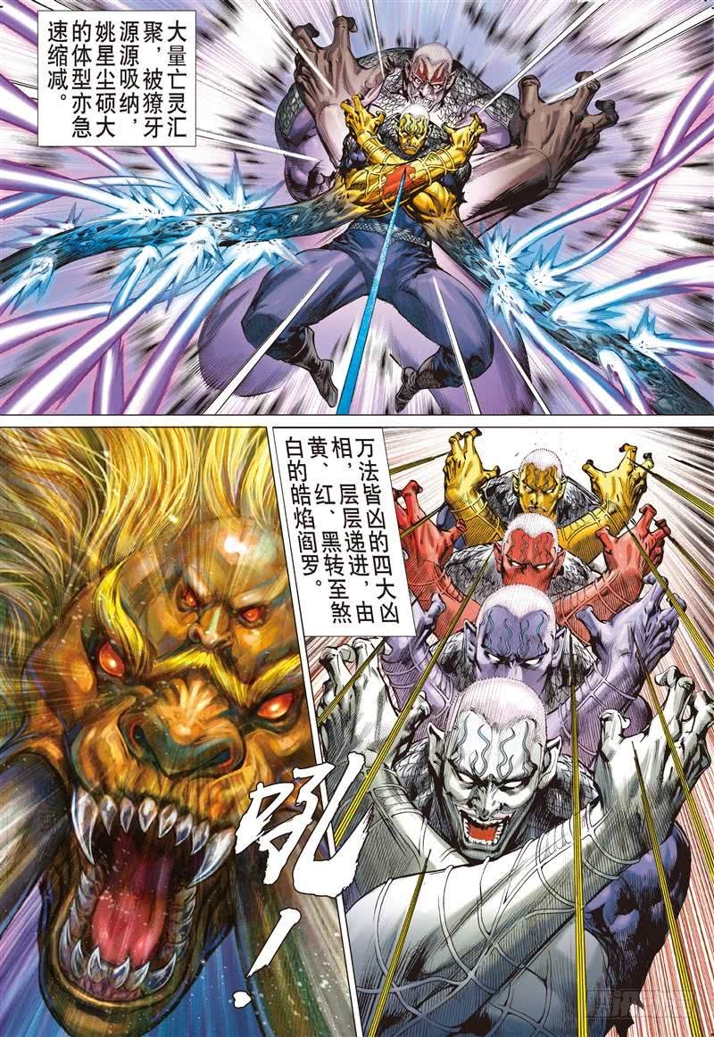 第271话 逆战屠邪（下）