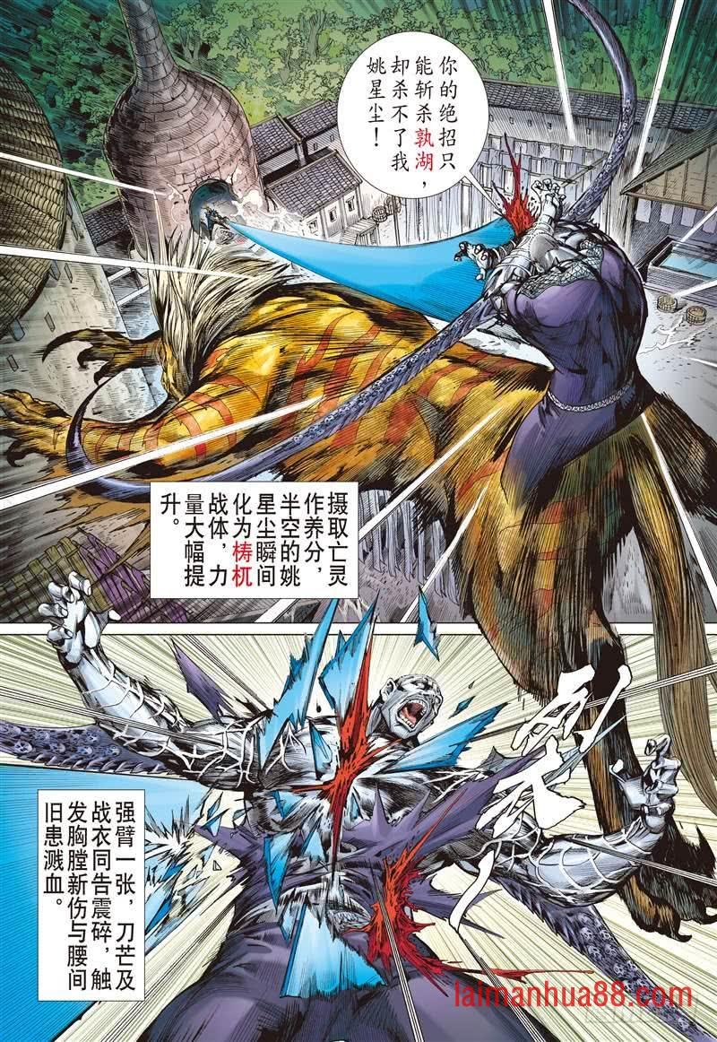 第271话 逆战屠邪（下）