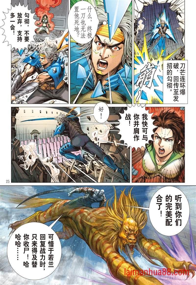 第271话 逆战屠邪（下）