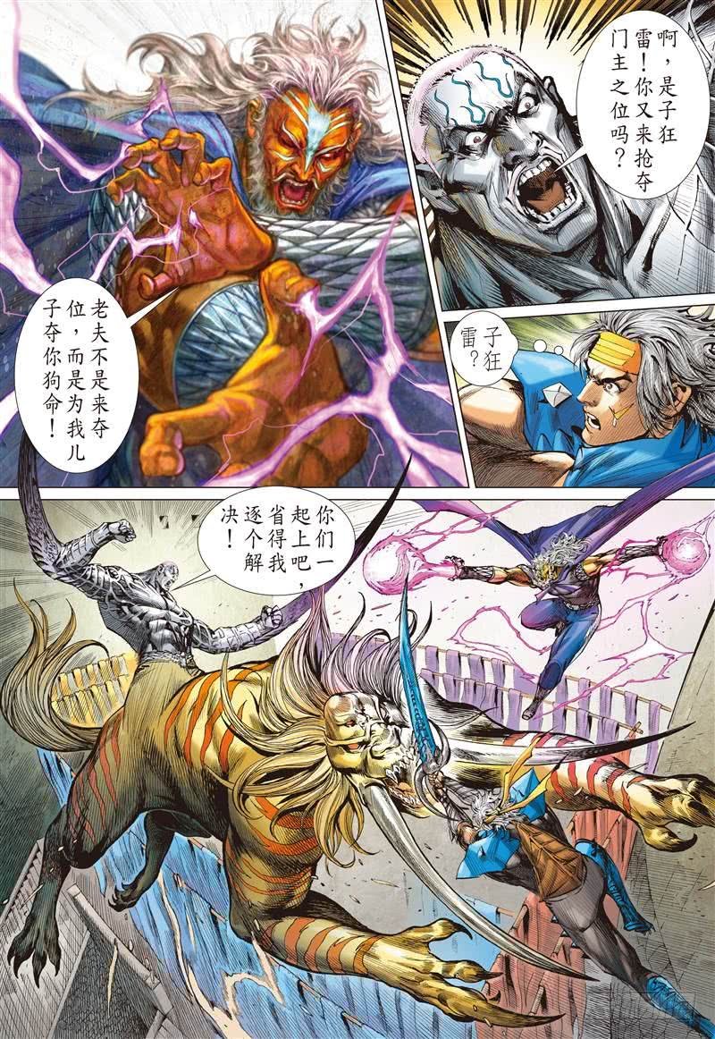 第271话 逆战屠邪（下）