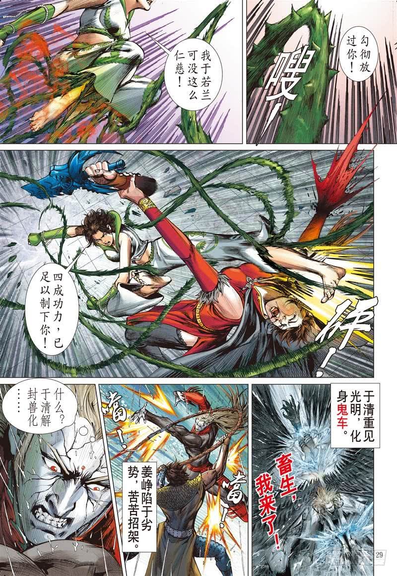 第271话 逆战屠邪（下）