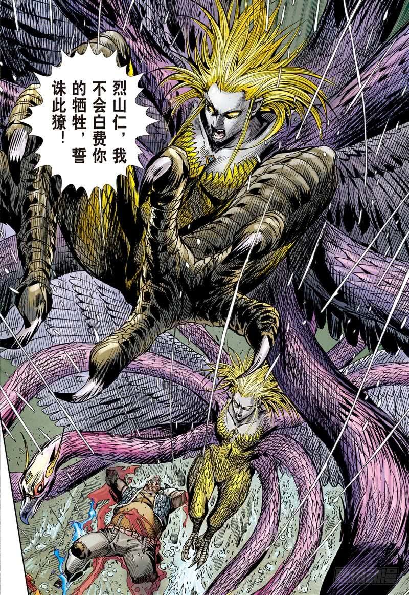 第271话 逆战屠邪（下）