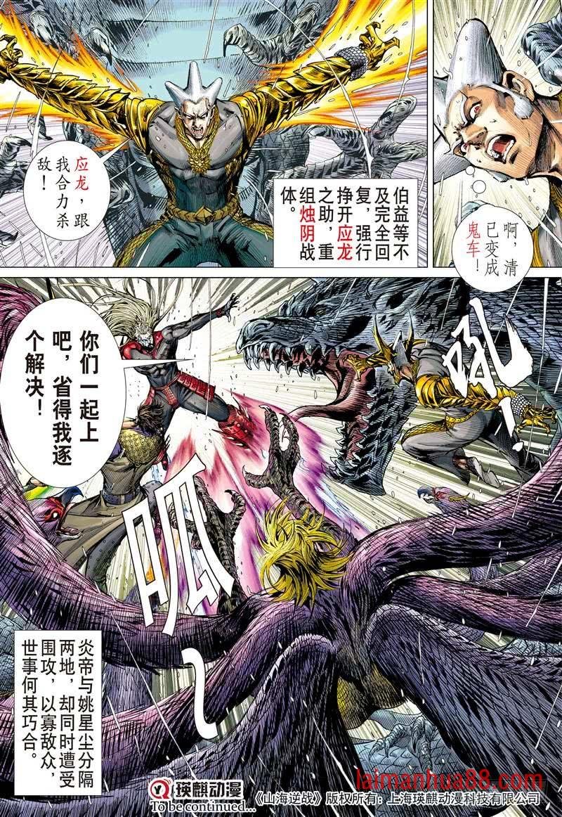 第271话 逆战屠邪（下）