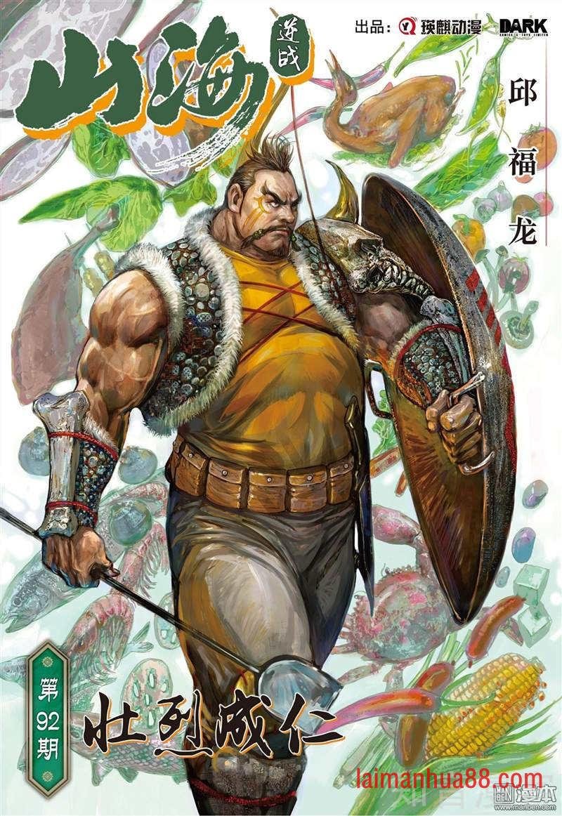 第272话 壮烈成仁（上）