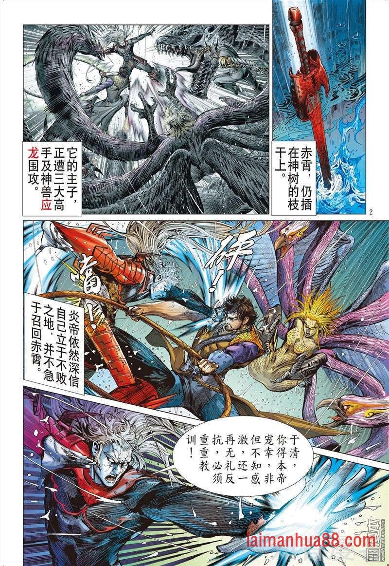 第272话 壮烈成仁（上）