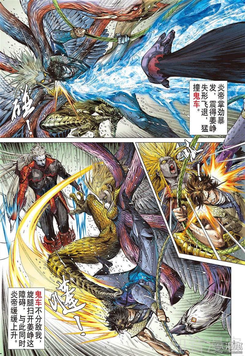 第272话 壮烈成仁（上）