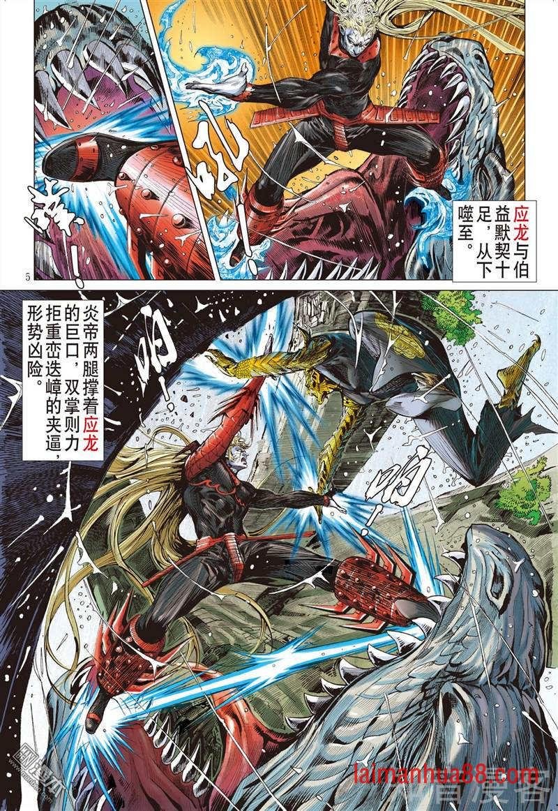 第272话 壮烈成仁（上）