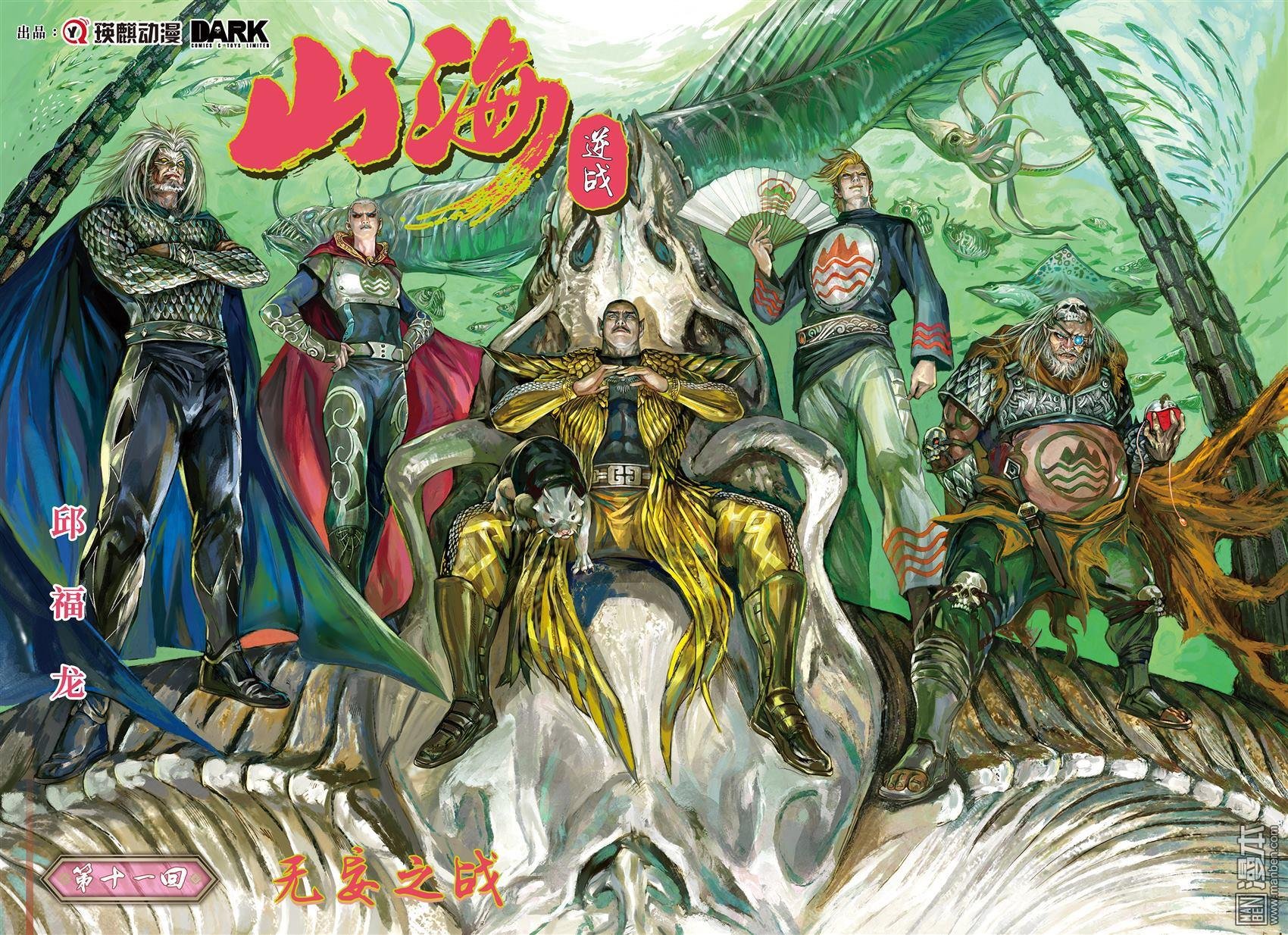 第11话