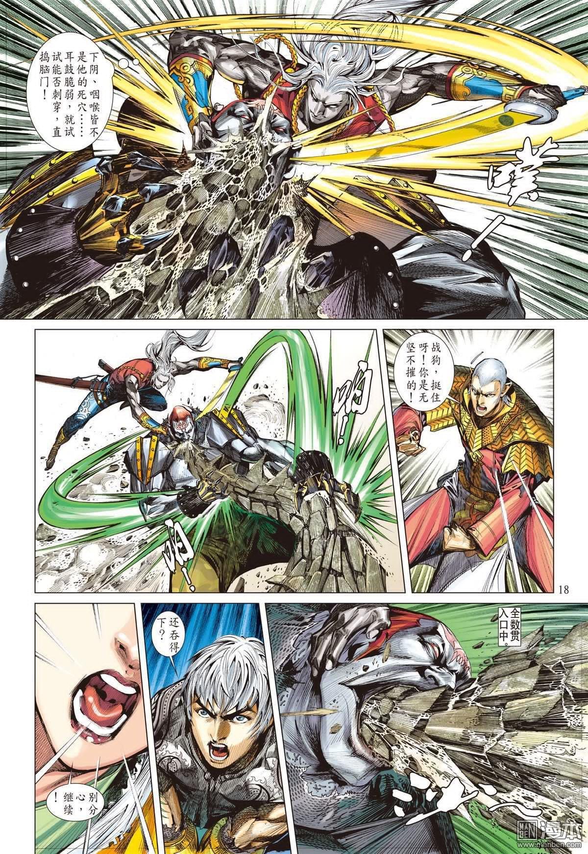 第11话