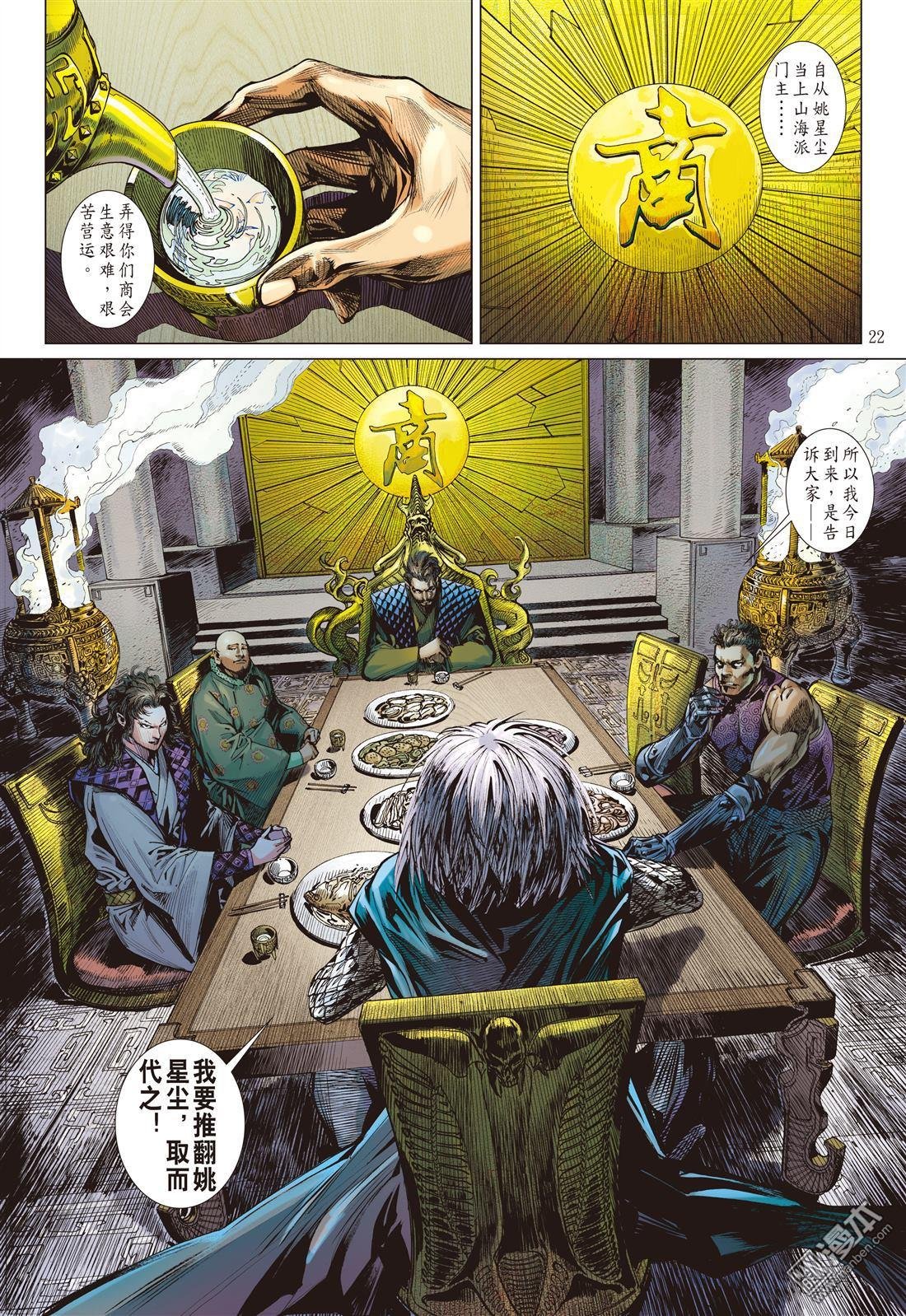 第11话