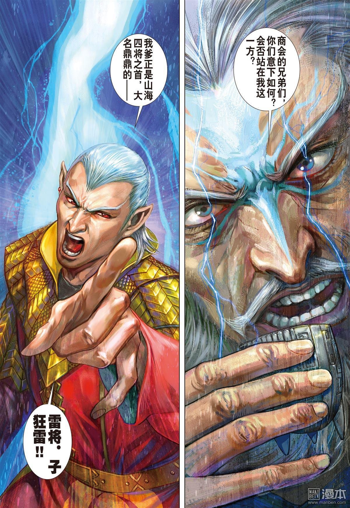 第11话
