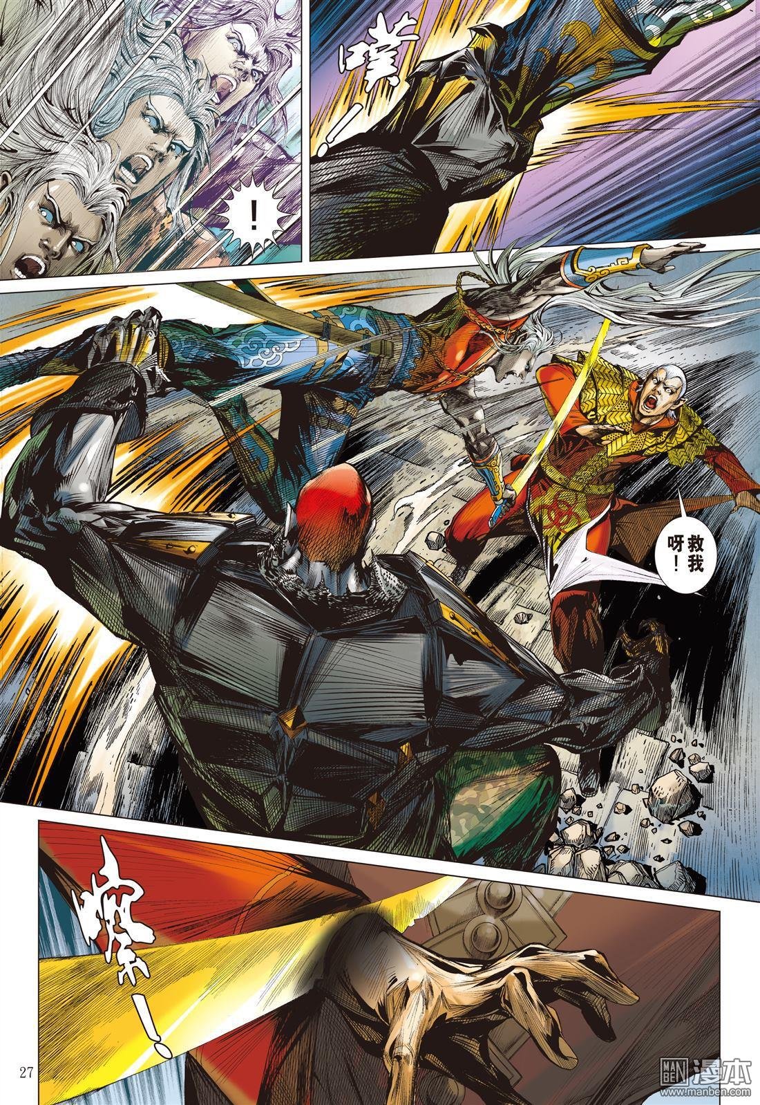 第11话