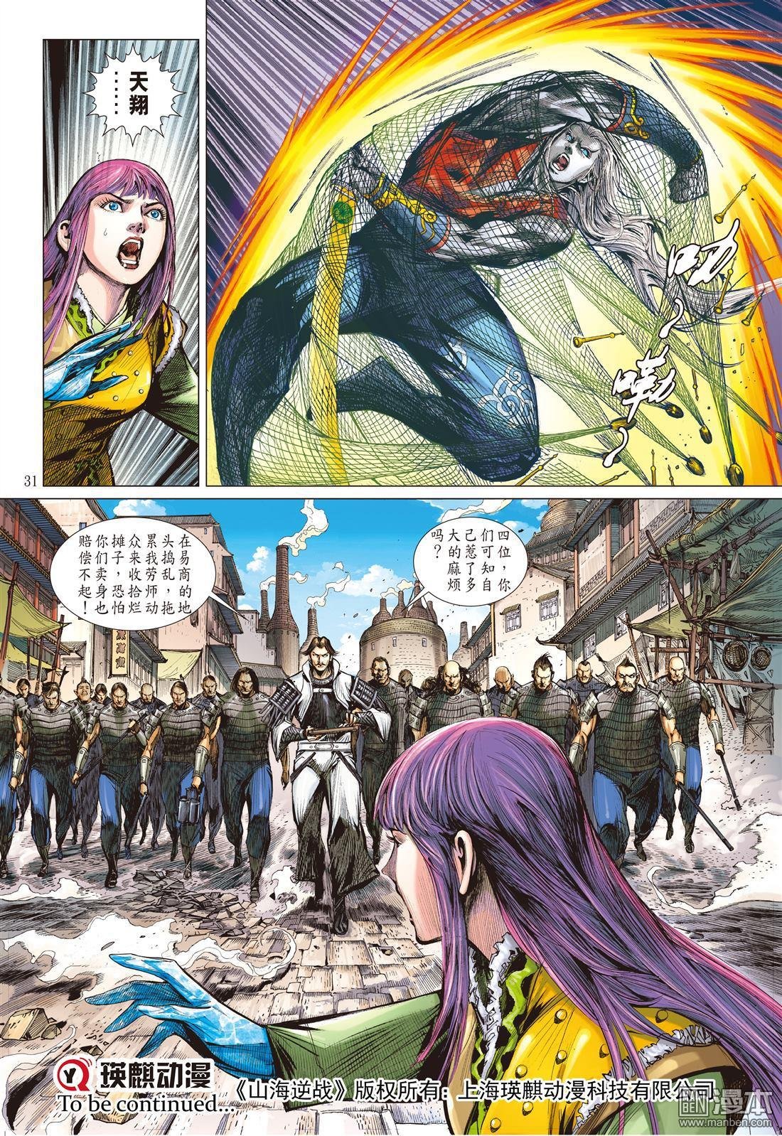 第11话