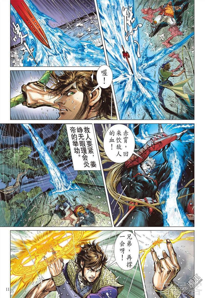 第273话 壮烈成仁（中）