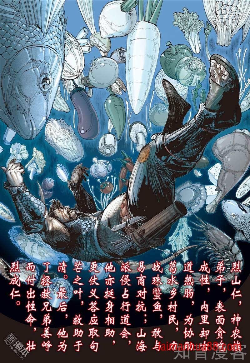 第273话 壮烈成仁（中）