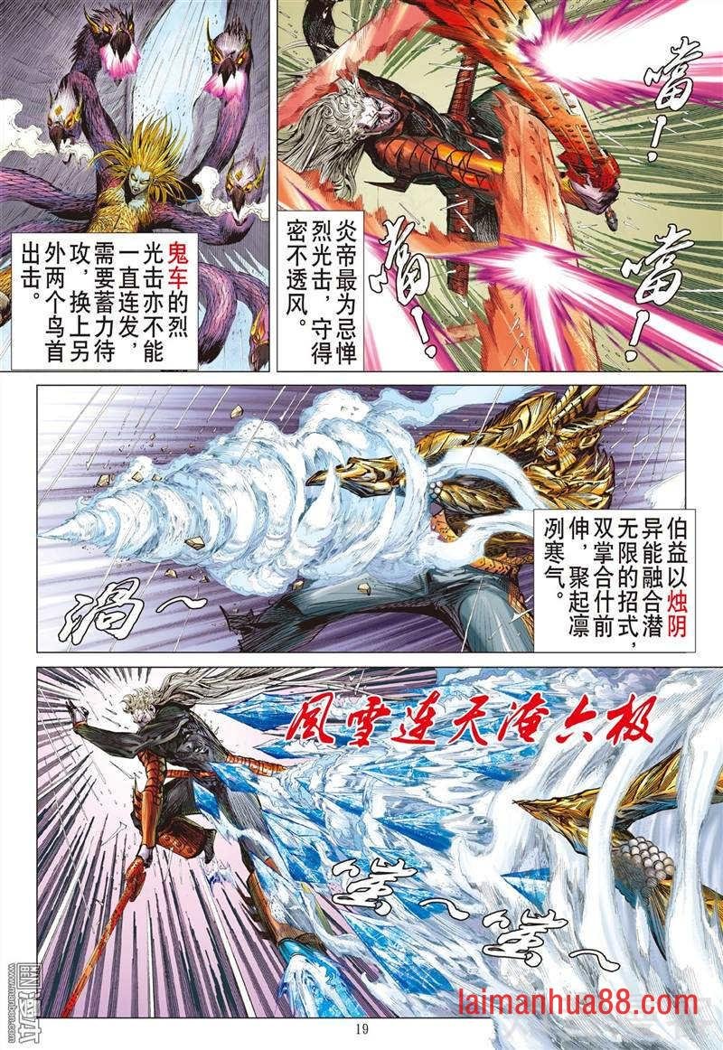 第273话 壮烈成仁（中）