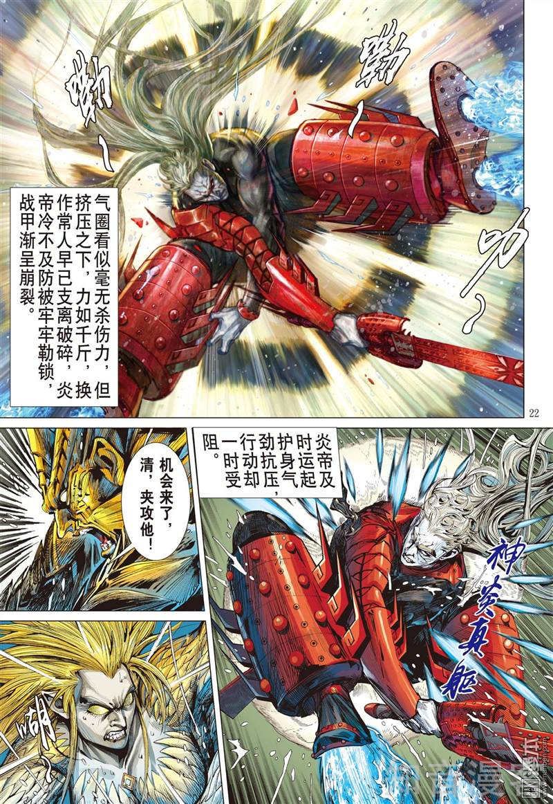 第274话 壮烈成仁（下）