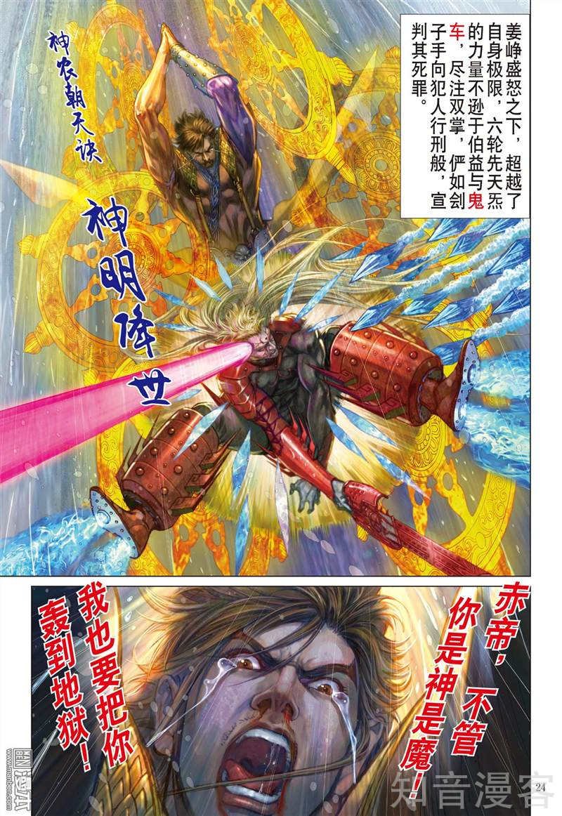 第274话 壮烈成仁（下）