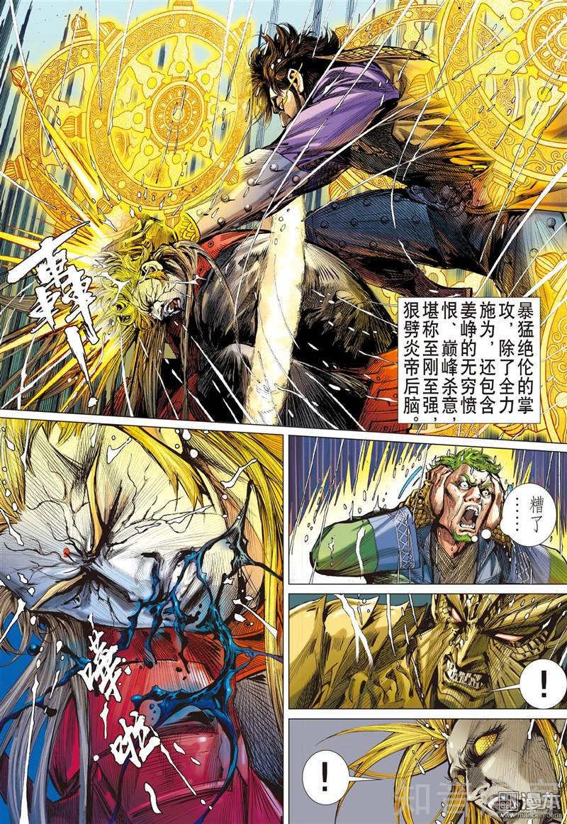 第274话 壮烈成仁（下）