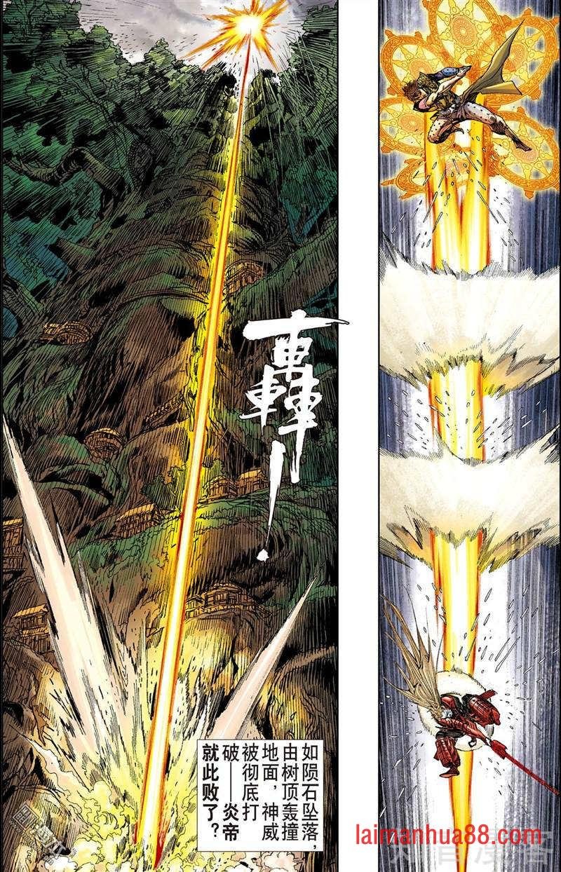 第274话 壮烈成仁（下）