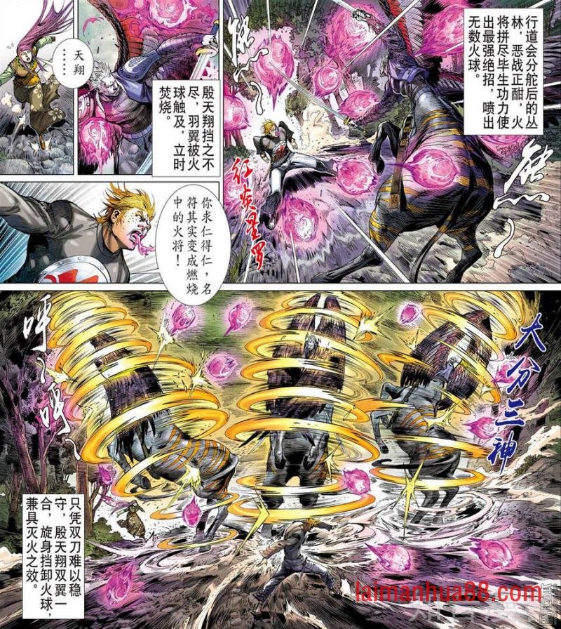 第274话 壮烈成仁（下）