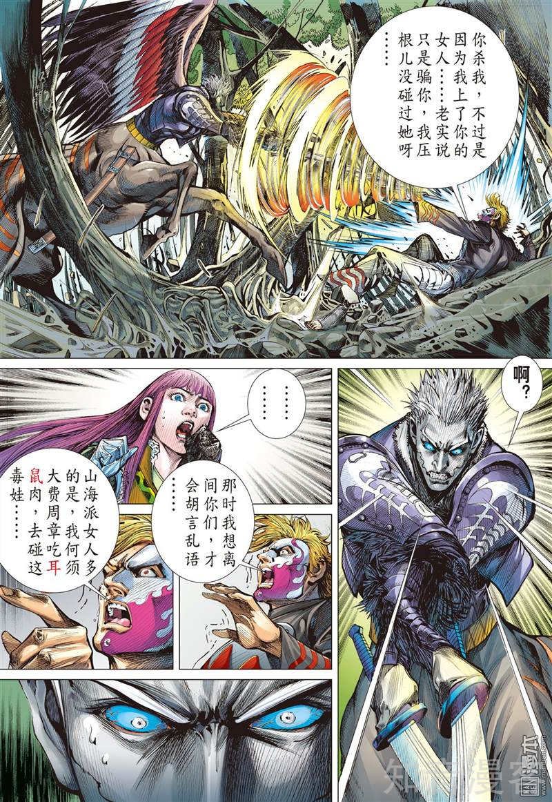 第274话 壮烈成仁（下）