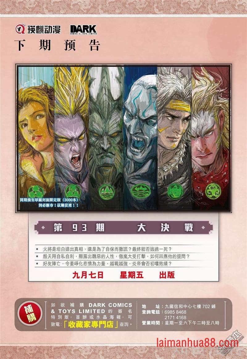 第274话 壮烈成仁（下）
