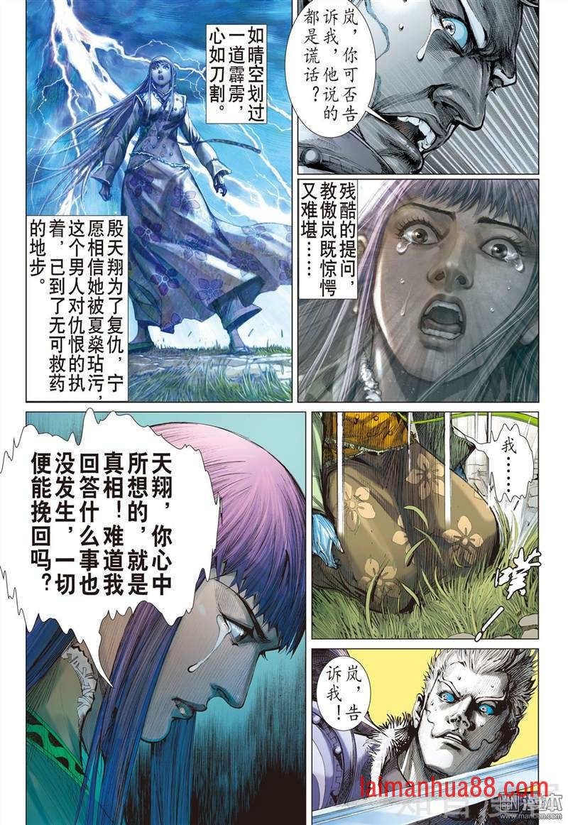 第275话 大决战（上）