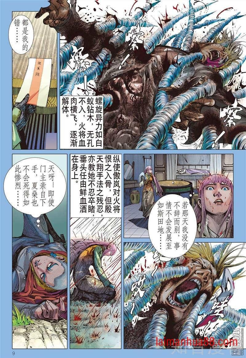 第275话 大决战（上）