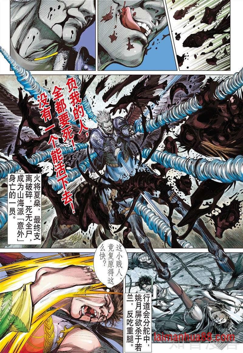 第275话 大决战（上）