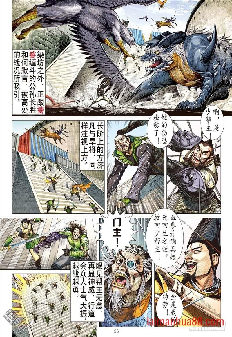 第277话 大决战（下）