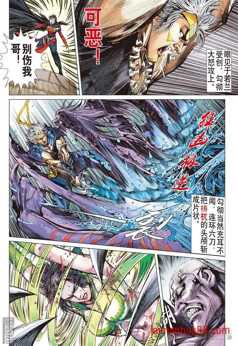 第277话 大决战（下）