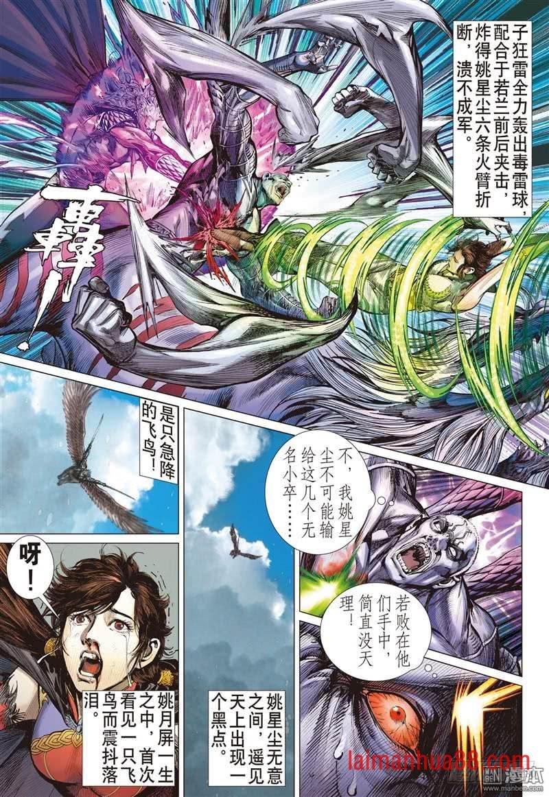 第277话 大决战（下）