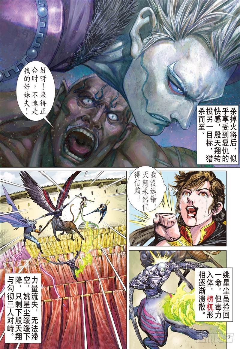 第278话 神腿魔刀 替天行道（上）