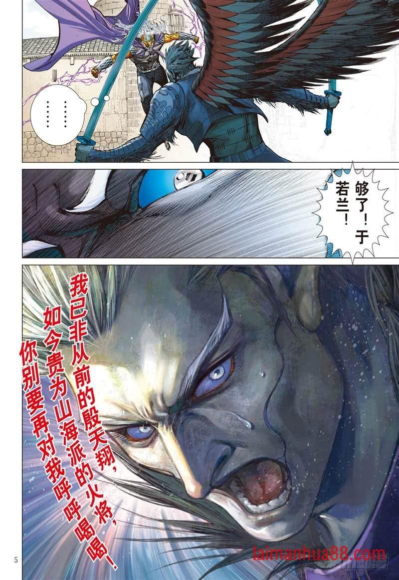 第278话 神腿魔刀 替天行道（上）