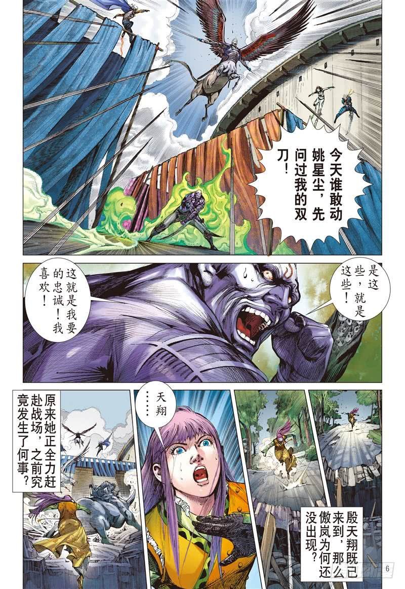 第278话 神腿魔刀 替天行道（上）