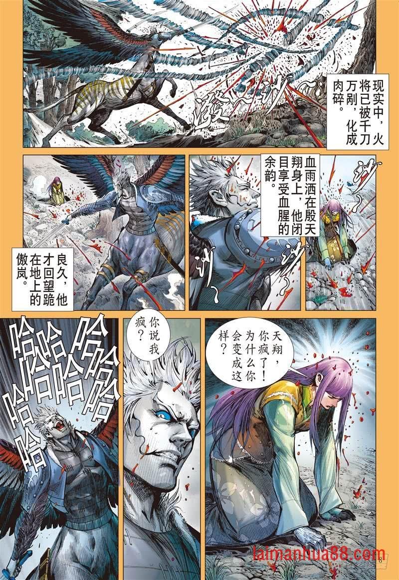 第278话 神腿魔刀 替天行道（上）